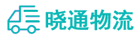成都到武冈市物流公司